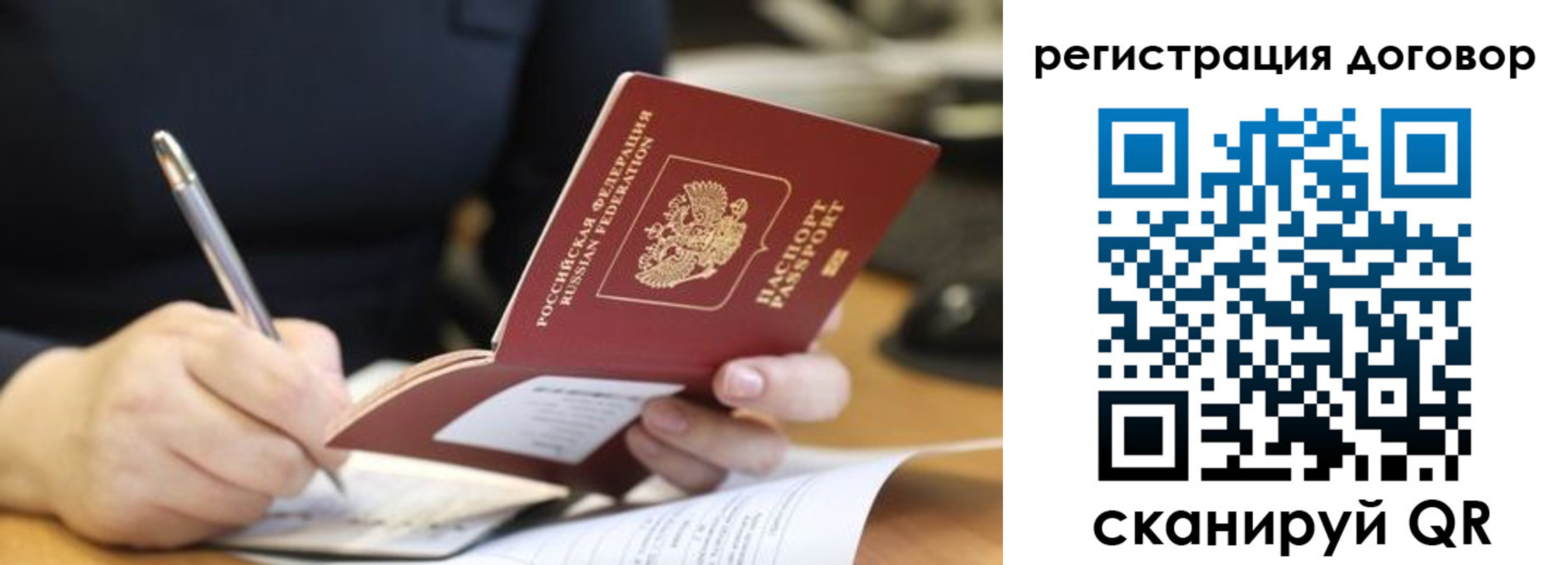 временная регистрация купить в Грозном