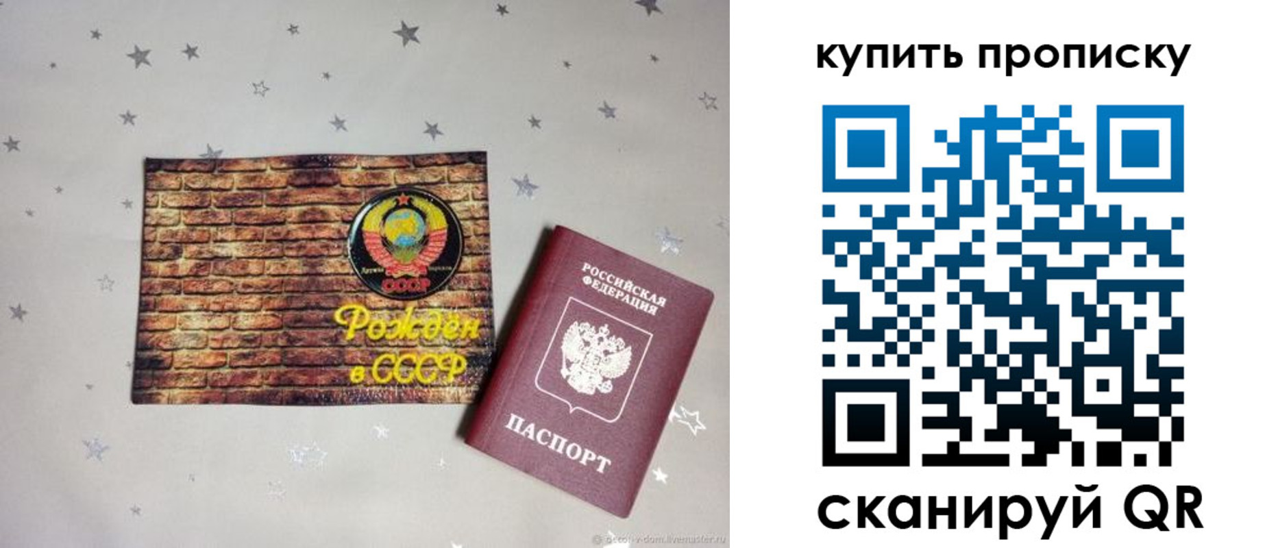 купить прописку в Грозном