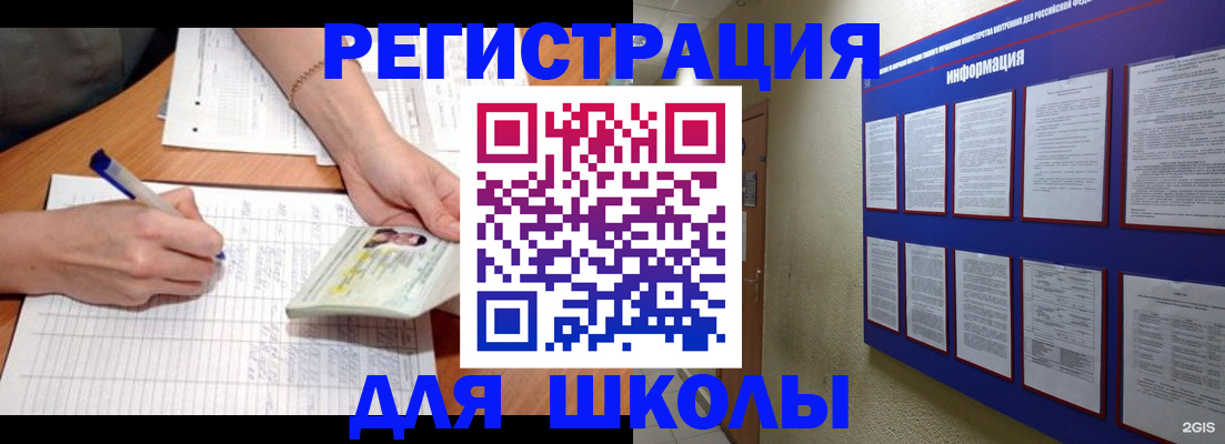 временная регистрация для всех в Грозном