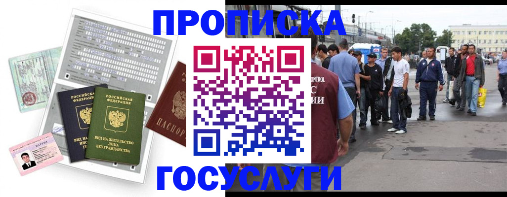 временная регистрация госуслуги в Грозном