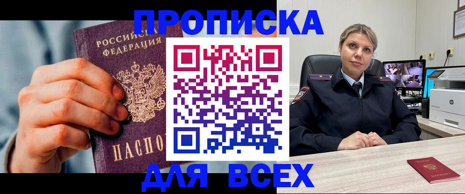 регистрация для школы в Грозном