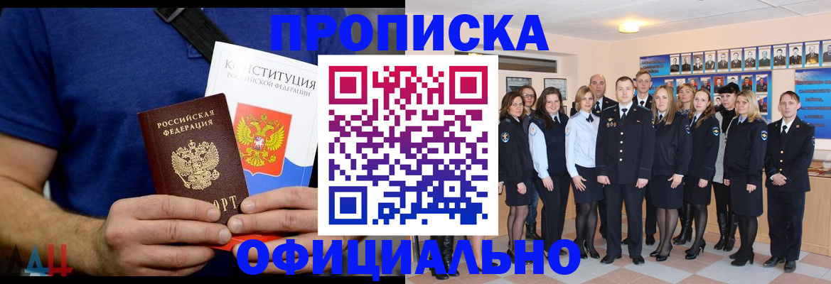 временная регистрация для школы в Грозном